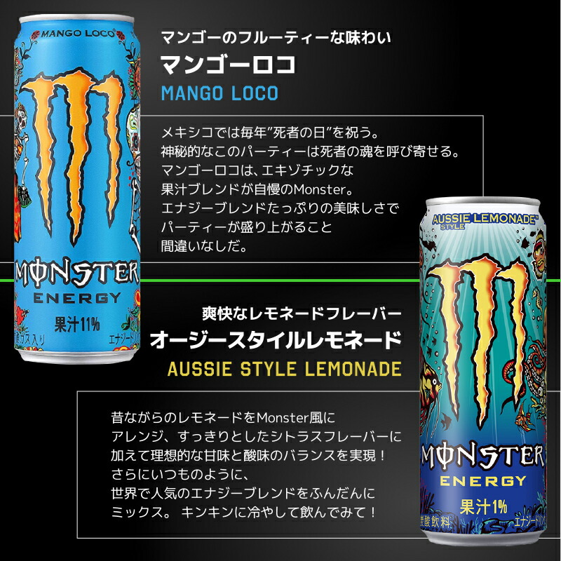 楽天市場】【特売】モンスター エナジー 選べる 2ケースセット 355ml