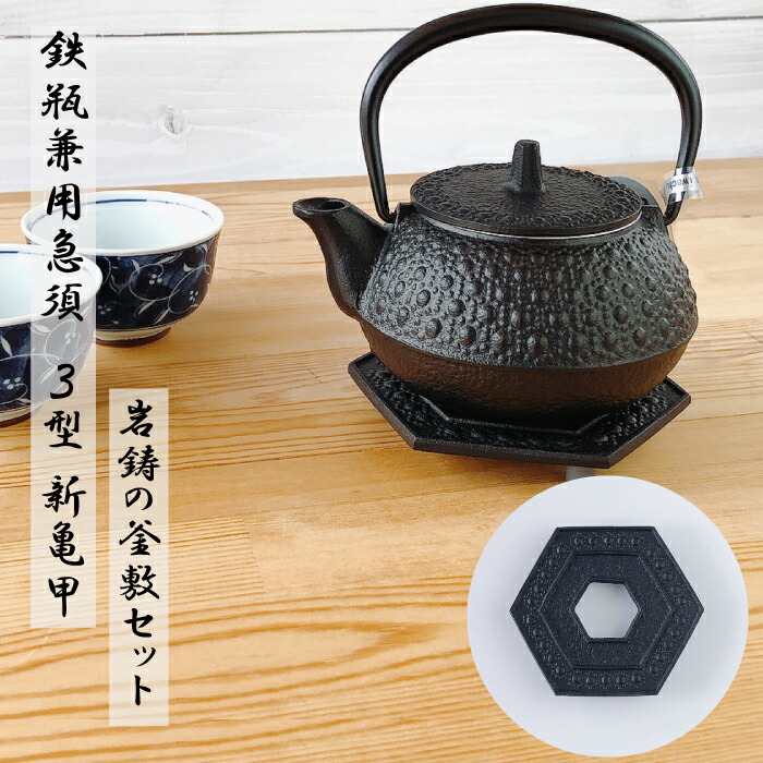 南部鉄器 岩鋳 IWACHU 突起模様 鉄瓶 黒 iwachu 南部鉄 鉄瓶」の人気商品