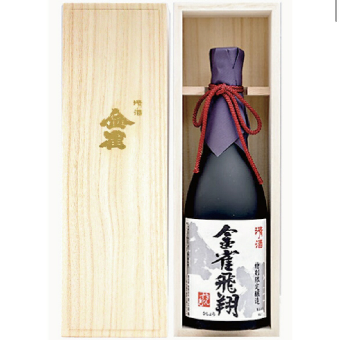 金雀 飛翔 【公式通販】