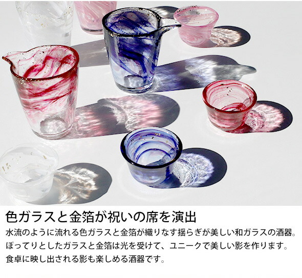 楽天市場】藍花×岩澤硝子 箔墨流し ぐい呑 【和ガラス酒器 Aika 江戸