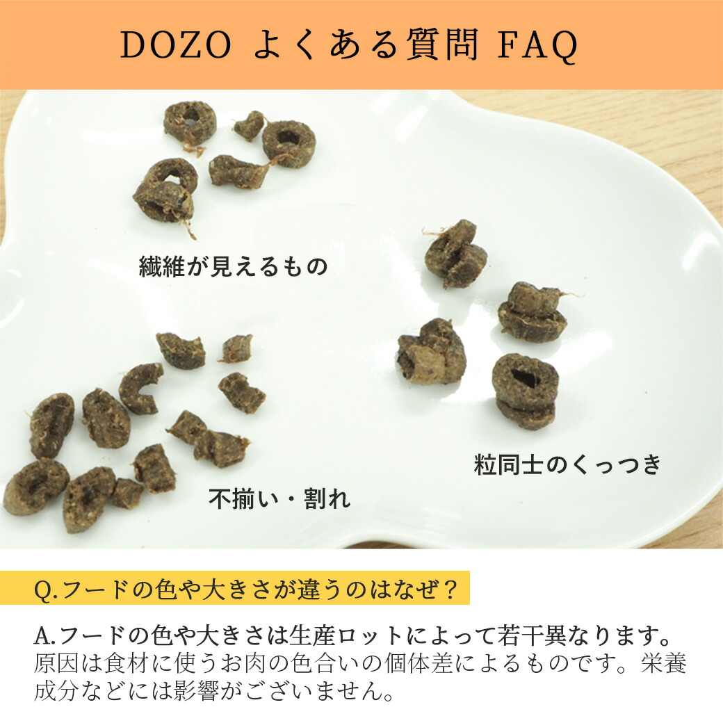 楽天市場】【 プレミアム ドッグフード 】DOZO 700g×3袋 まとめ買い