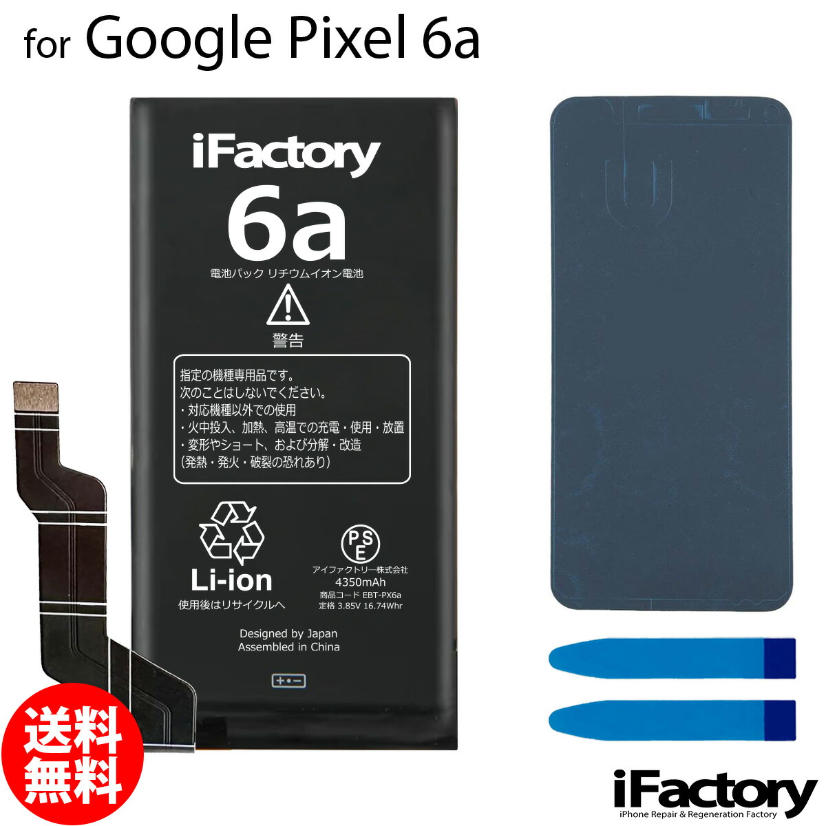 バッテリー交換品】Google Pixel 7a オレンジ 本体 バッテリー交換品