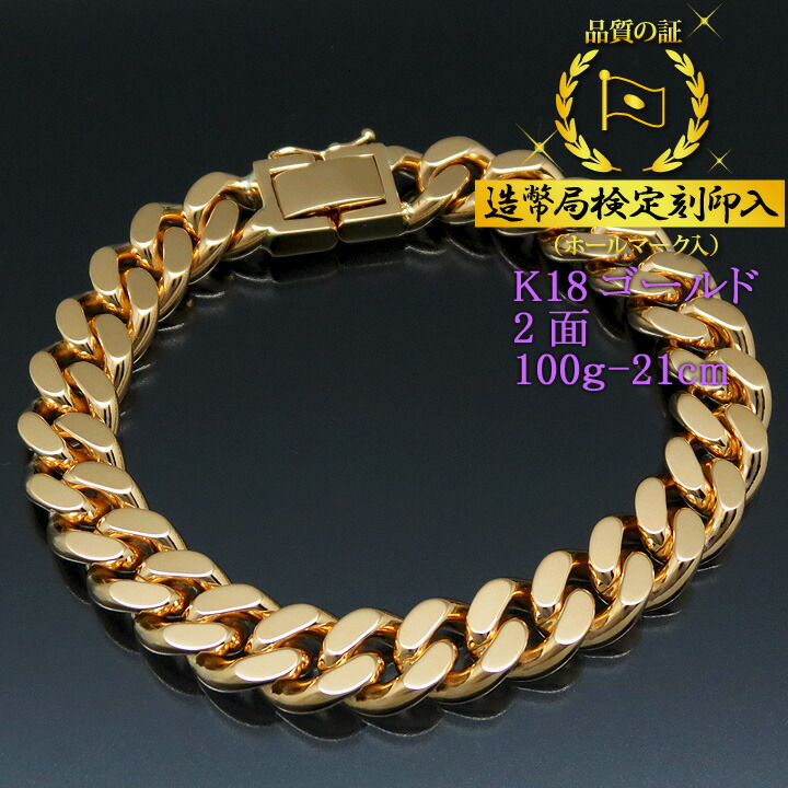 楽天市場】喜平ブレスレット 18金 2面 二面キヘイ K18ゴールド 100g