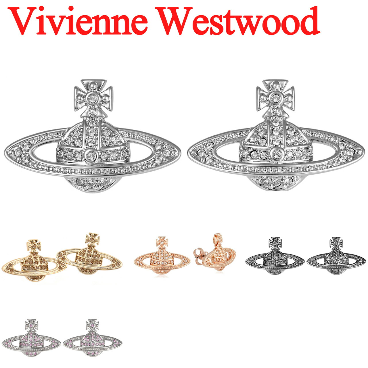楽天市場】ヴィヴィアンウエストウッド ピアス Vivienne Westwood