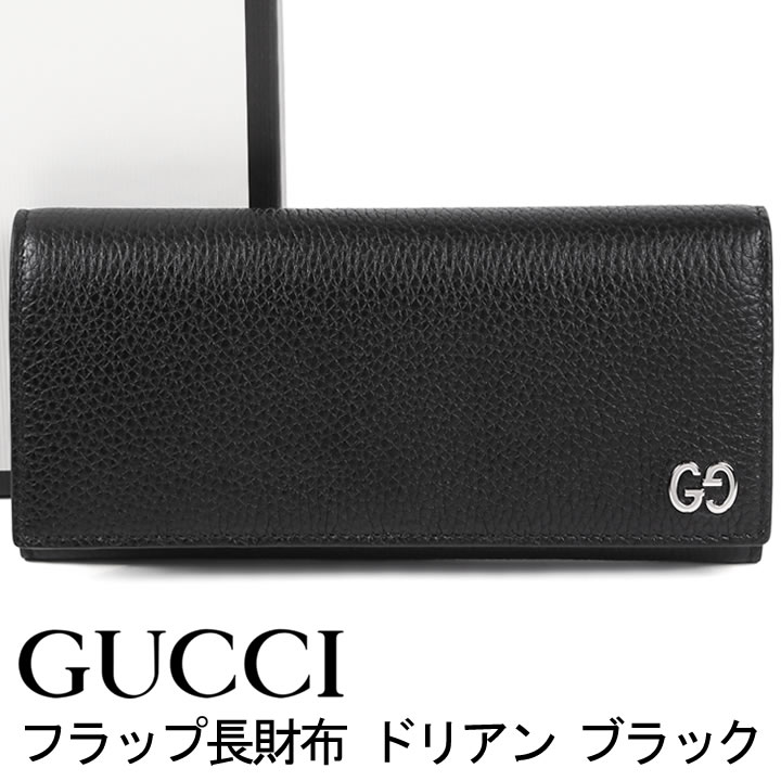 GUCCI グッチ フラップ 長財布 シマレザー 2つ折り財布 1221-③