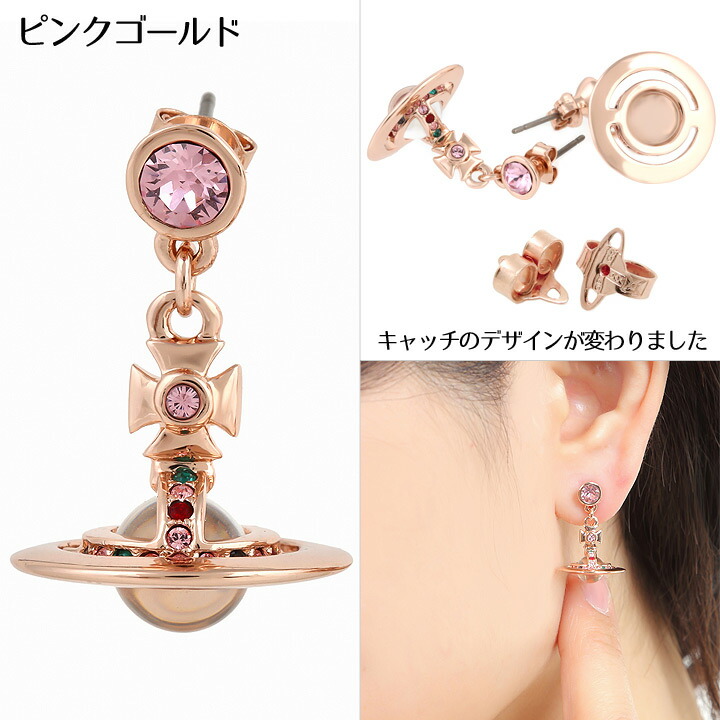 楽天市場】ヴィヴィアンウエストウッド ピアス Vivienne Westwood