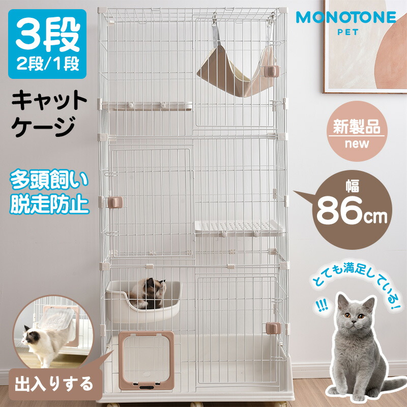 楽天市場】猫 ケージ キャットケージ 3段 ペットケージ キャスター付