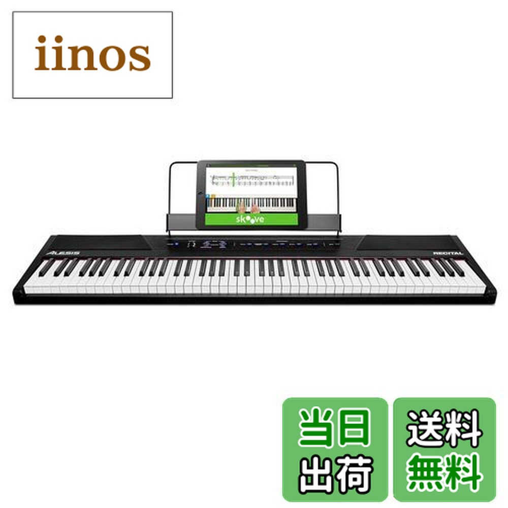 alesis recital」の人気商品一覧 | 安い商品を通販サイトから探す