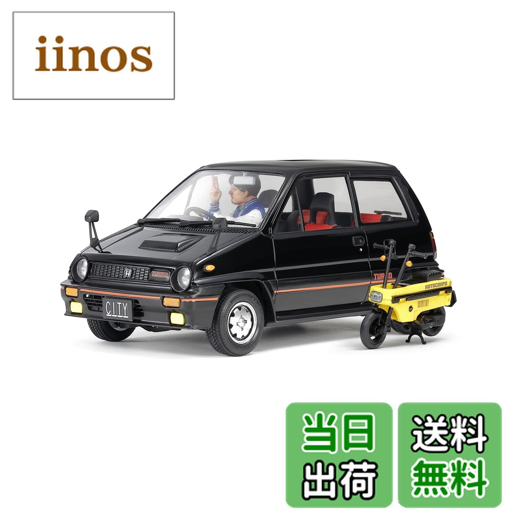 タミヤ シティ」の人気商品一覧 | 安い商品を通販サイトから探す