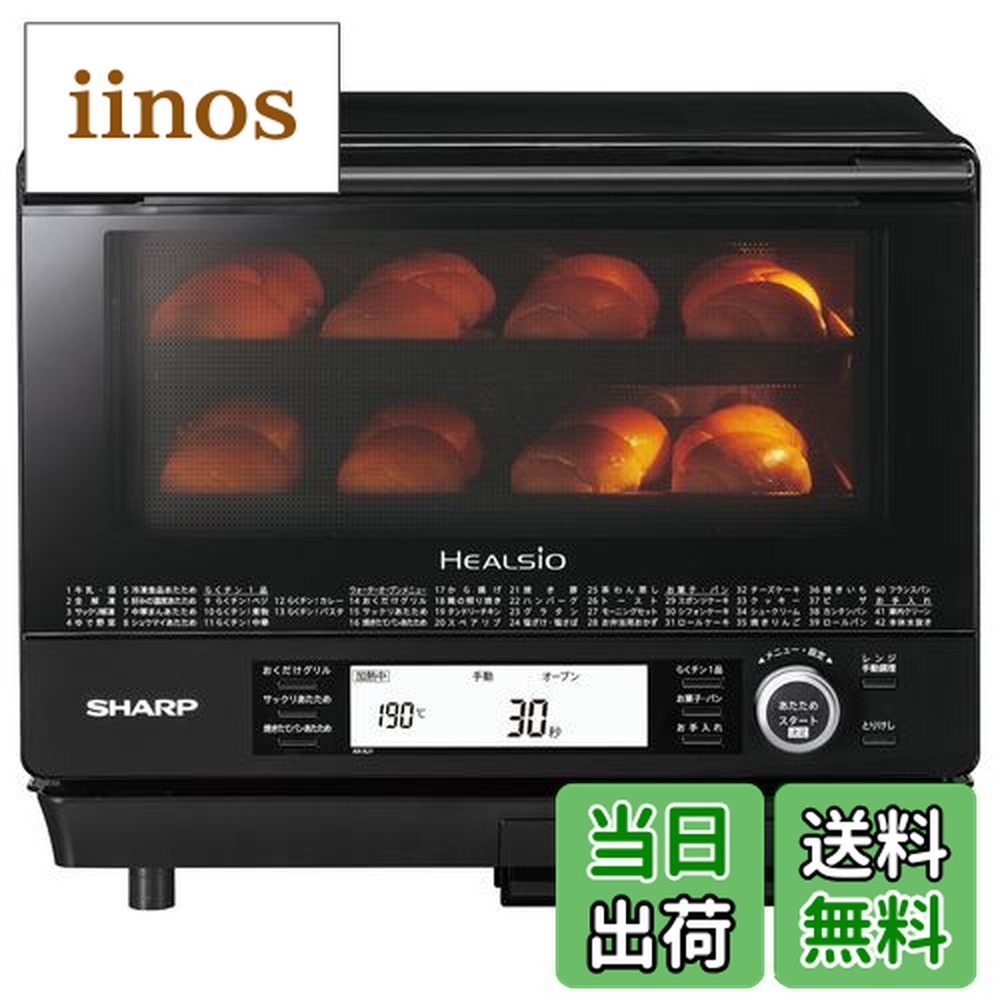楽天市場】SHARP HEALSIOの通販