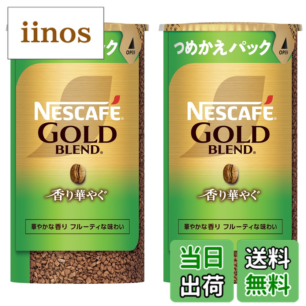 ネスレ ネスカフェ ゴールドブレンド エコ&システムパック 95g×2本