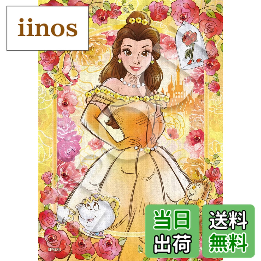 楽天市場】ディズニー パズル ウェディングベルにのせて（ホビー）の通販