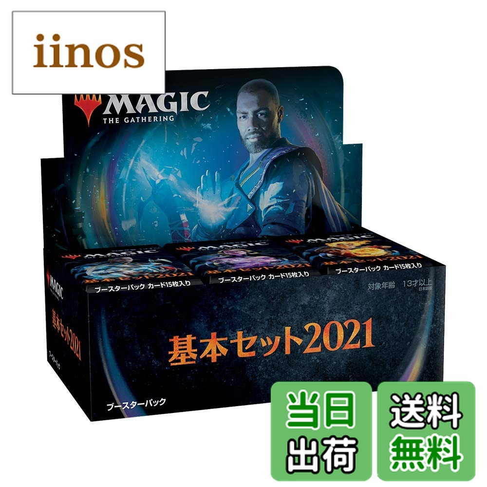 楽天市場】基本セット2021 コレクター・ブースターパックの通販
