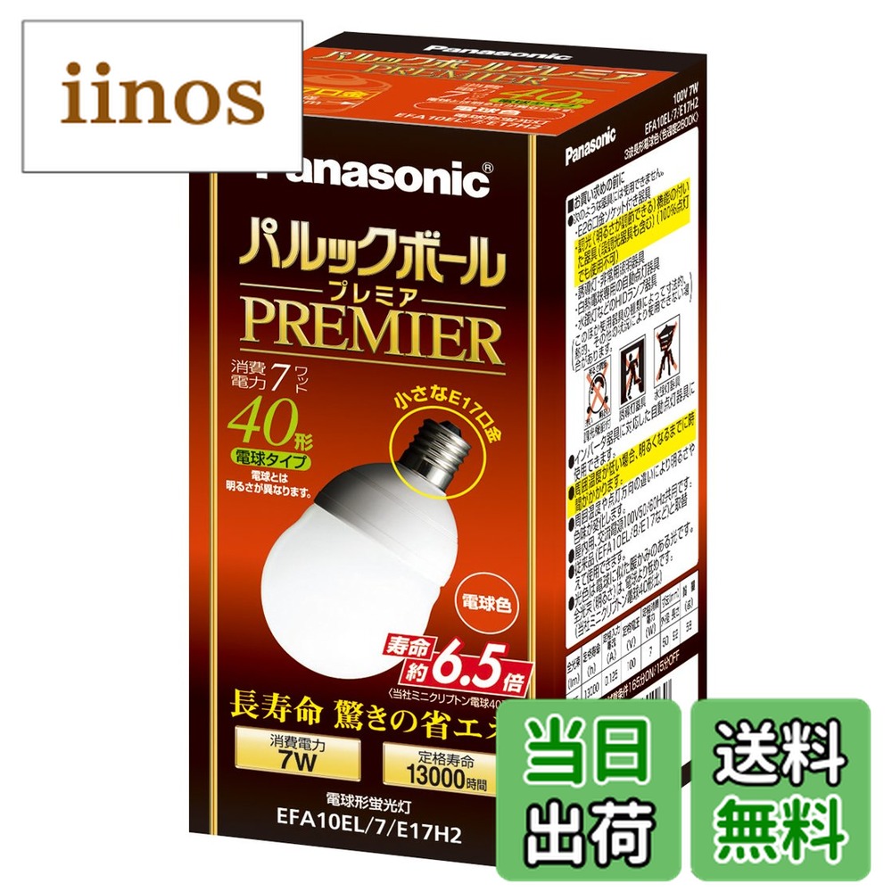 パナソニック パルックボールプレミア A10形 E17口金 電球色