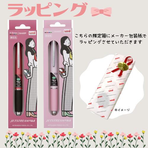 楽天市場】【限定】限定カラー ジェットストリーム 4&1 ベリーピンク