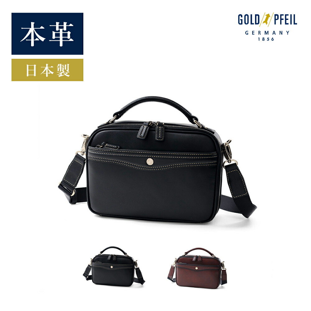楽天市場】GOLD PFEIL レザーセカンドバッグ (オックスフォード) 鞄