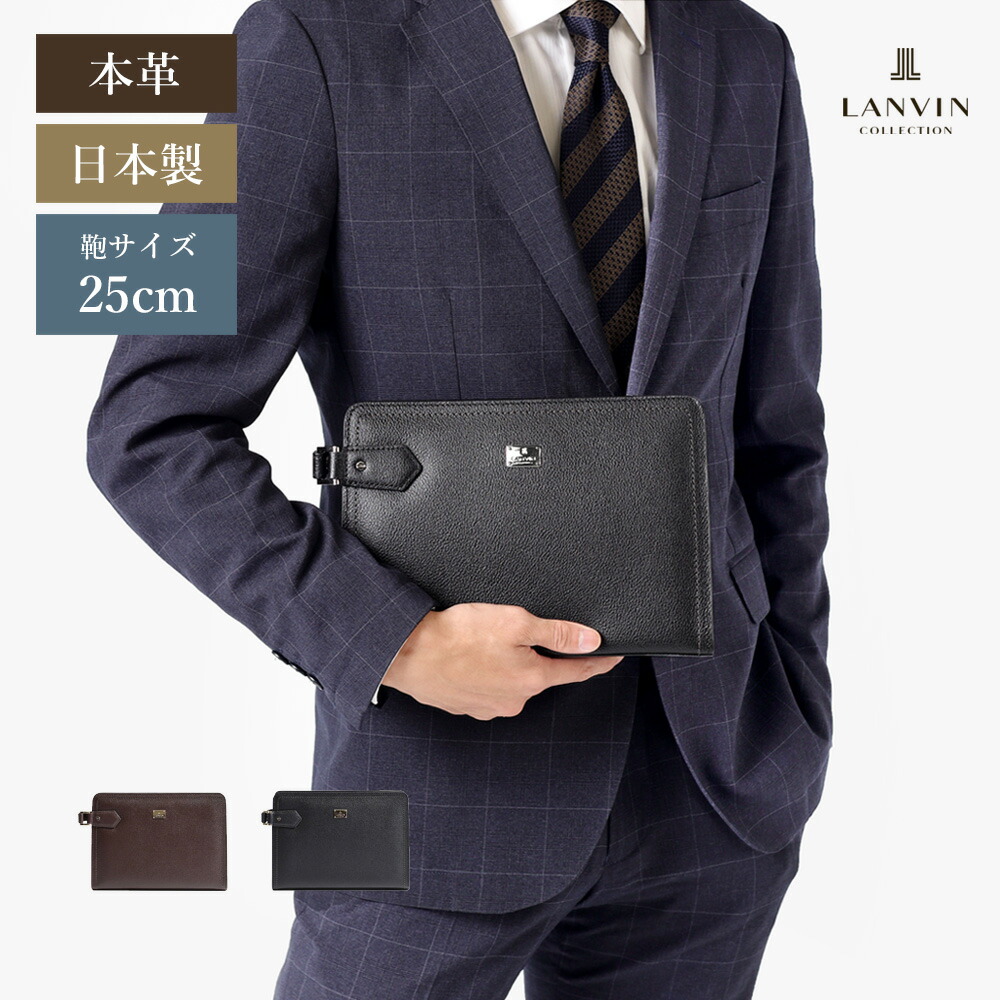 楽天市場】LANVIN COLLECTION レザーセカンドバッグ 25cm (マクシム