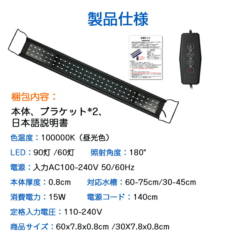 楽天市場】＼タイマー設定＆伸縮ブラケット付き／水槽 ライト タイマー