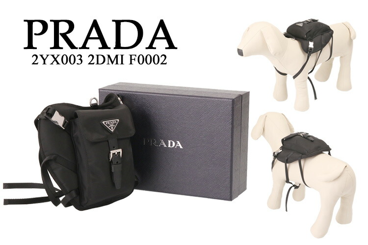 楽天市場】【WINTER SALE】【ｸｰﾎﾟﾝ5%OFF】プラダ／PRADA 