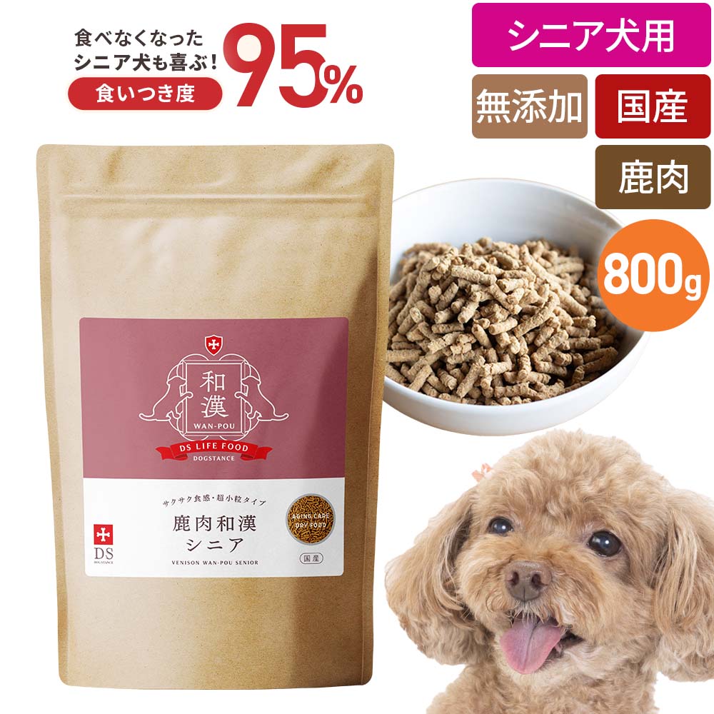 楽天市場】【新登場】食いつき度UP ドッグスタンス 鹿肉ドッグフード