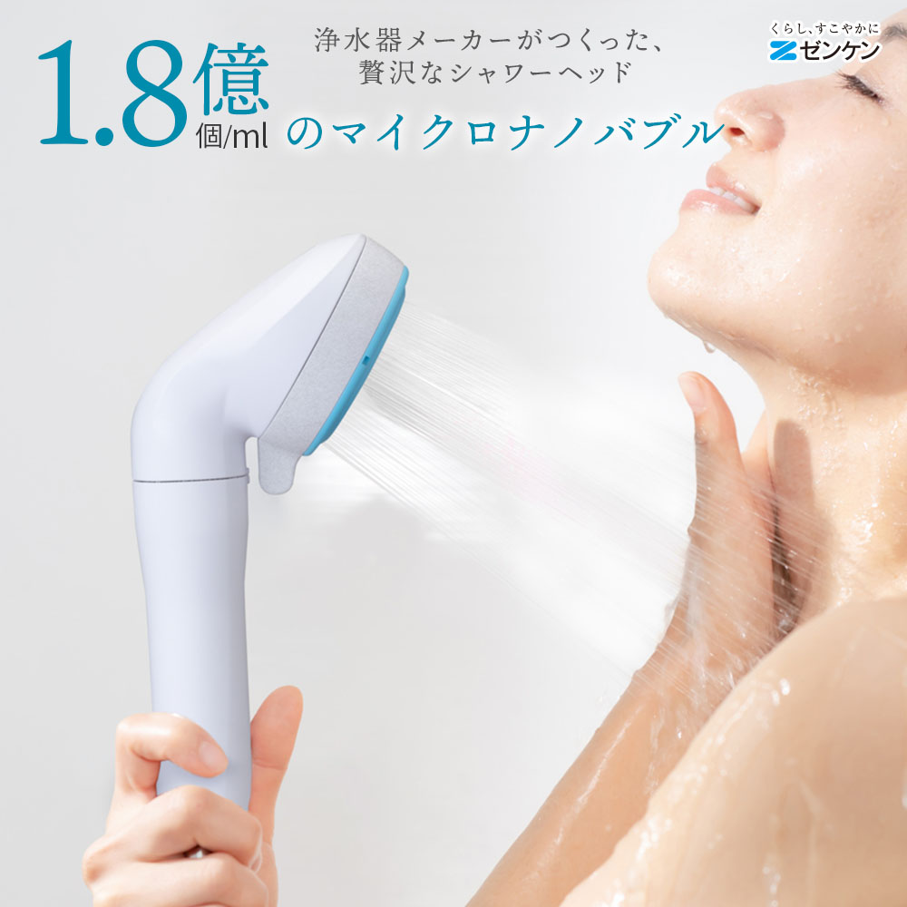 楽天市場】ゼンケン マイクロバブル浄水シャワー「ピュアストリーム