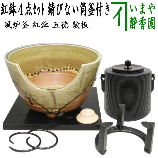 アンティーク】茶道具 風炉釜 茶釜 鉄器 茶道具セット 茶器 茶道 古物