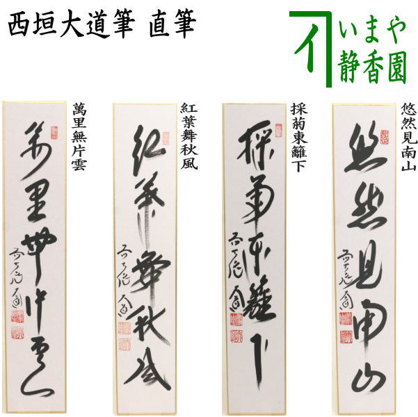 短冊掛け 亀甲竹製 赤富士短冊付き 茶道具 短冊掛け 亀甲竹製 赤富士
