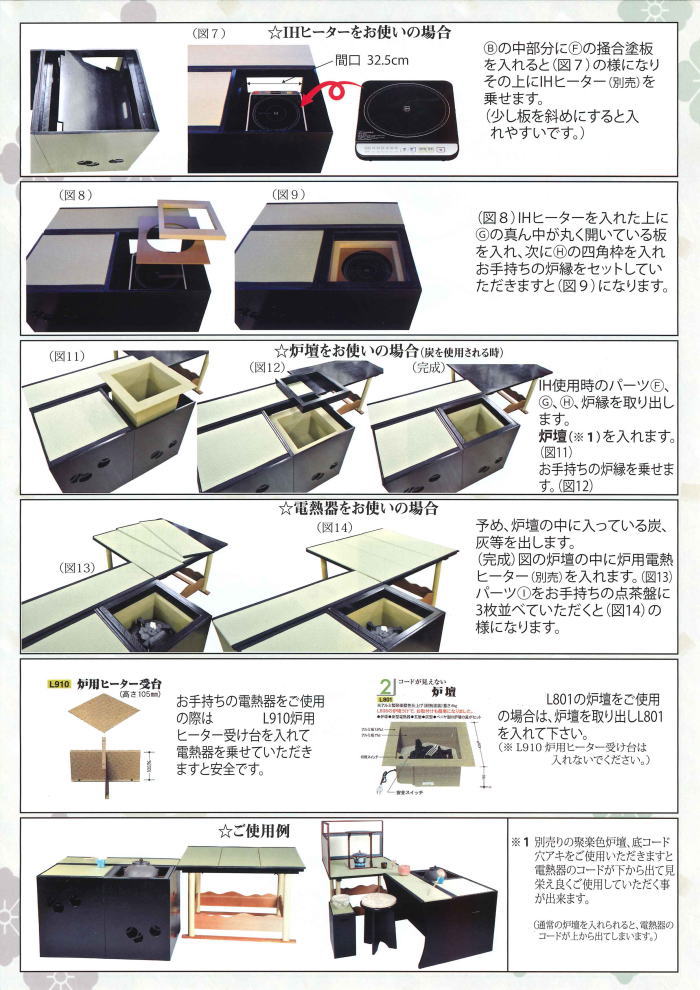 楽天市場】【茶器/茶道具 立礼棚】 炉点前壺々透立礼セット 中村宗悦作