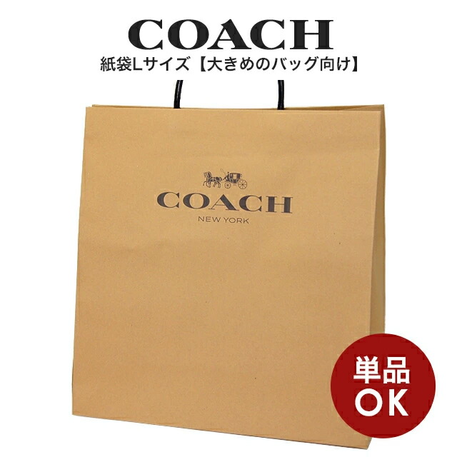 楽天市場】コーチ COACH アウトレット バレンタイン ラッピング資材