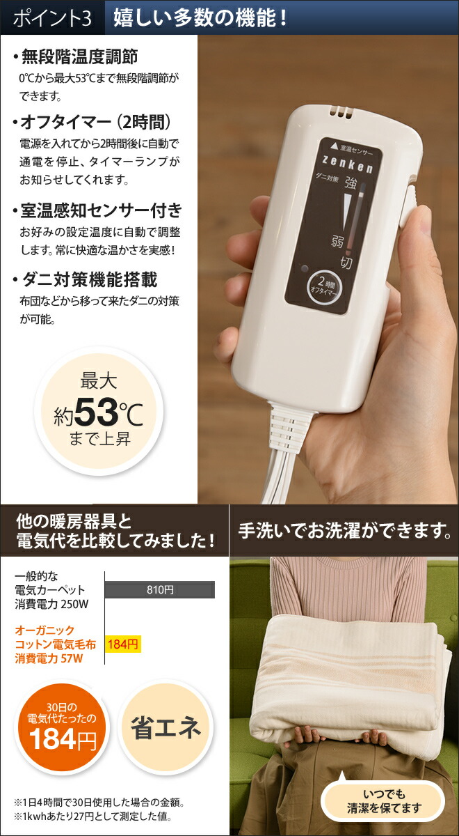 楽天市場】電気毛布 電磁波99%カット 電気掛敷オーガニック毛布 ZB