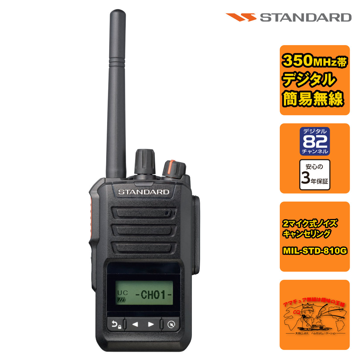 楽天市場】トランシーバーvxd20の通販