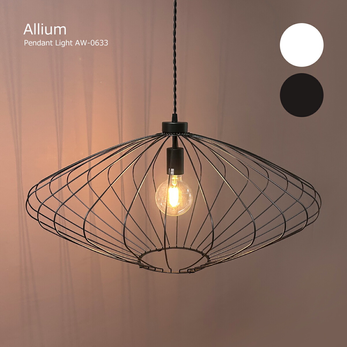 新品未使用】FLYMEe ブラックワイヤー ペンダントライト