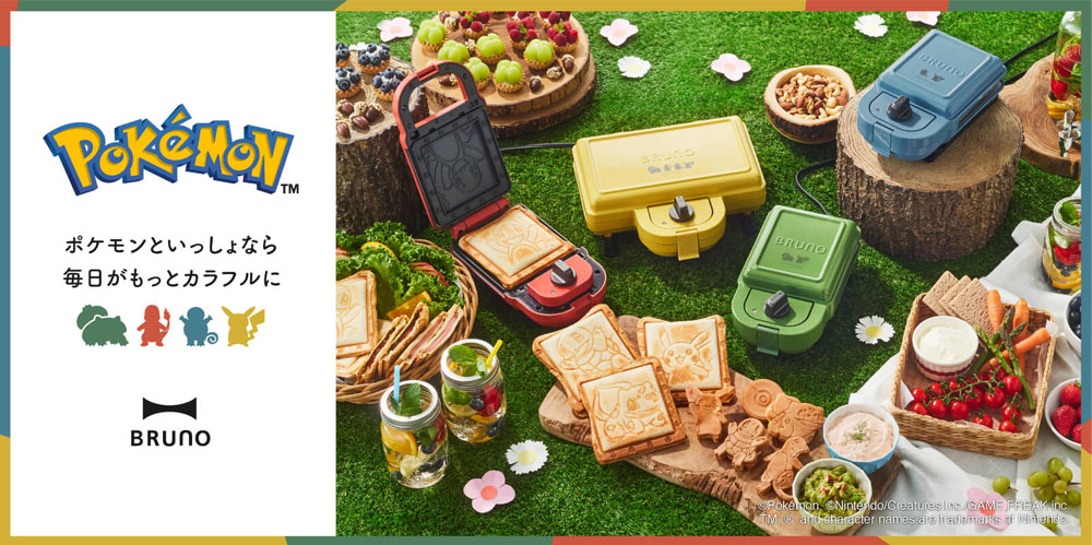 楽天市場】BRUNO ポケモン ホットサンドメーカー ダブル イエロー