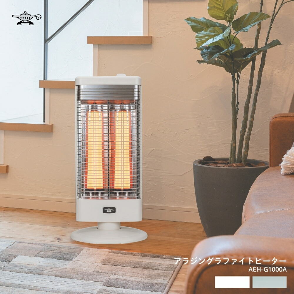 楽天市場】アラジン グラファイトヒーター AEH-G1000A 2025年モデル