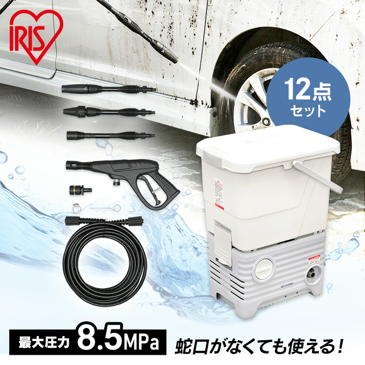 楽天市場】高圧洗浄機 12点セット タンク式 温水可能 静音 コンパクト