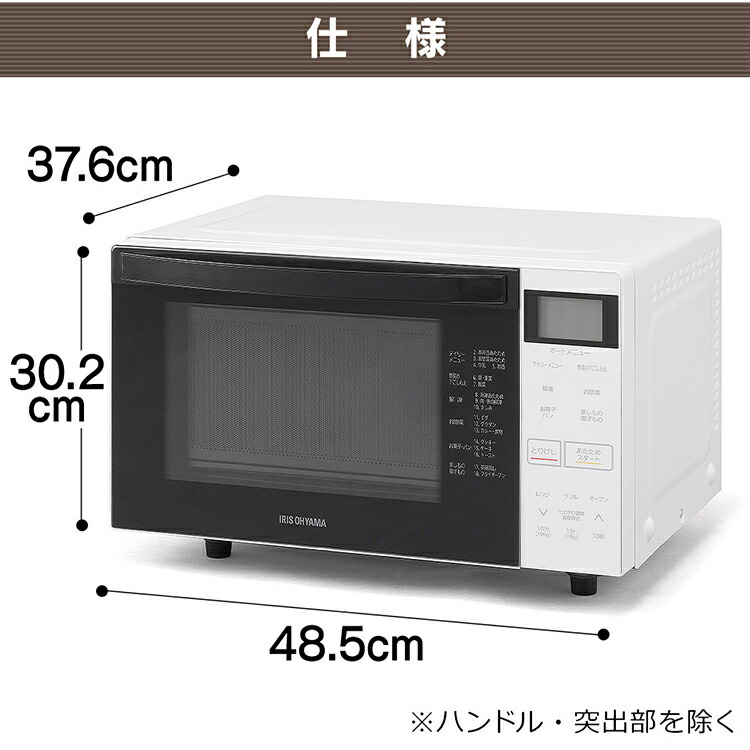 楽天市場】オーブンレンジ 18L ホワイト アイリスオーヤマ オーブン