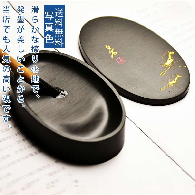 楽天市場】【予約品】硯 すずり 中国硯 書道用品 石 蓋付き 小さい