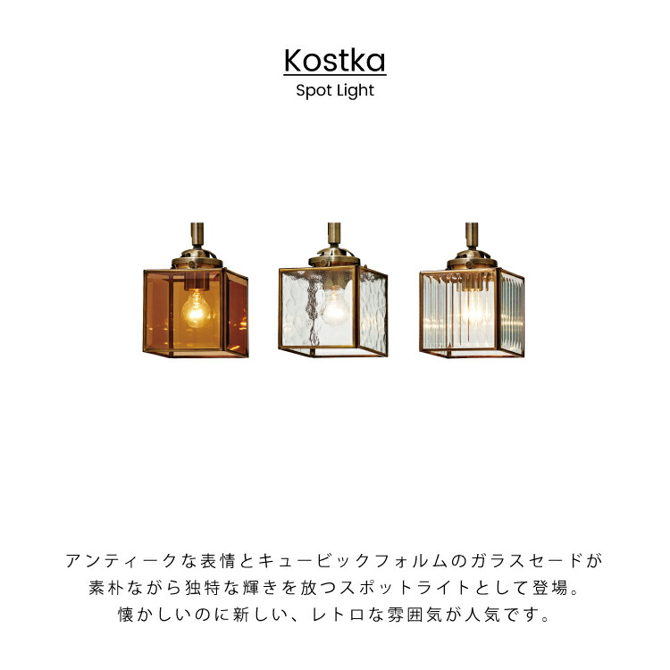 楽天市場】【インターフォルム公式】 スポットライト コストカ Kostka