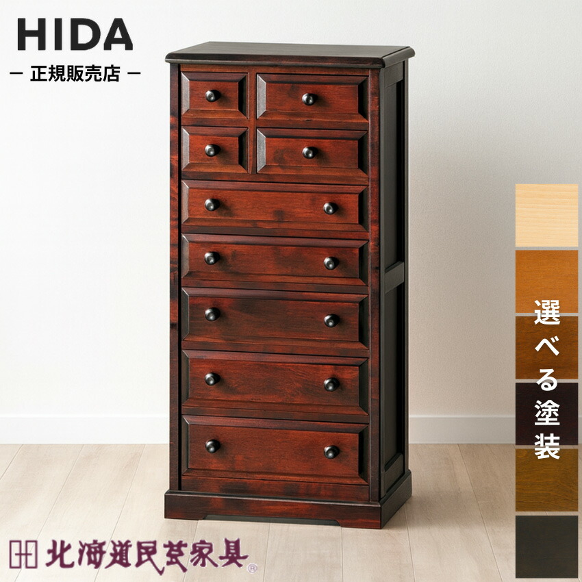 北海道 千歳市発 和家具 薬箪笥 和モダン 観音開き 小物入れ 木製