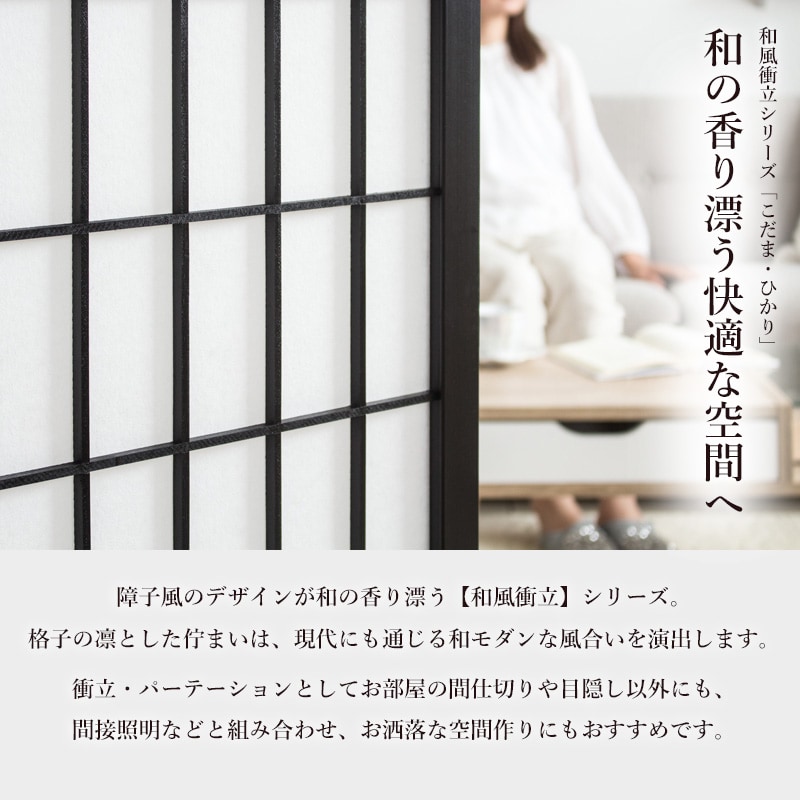 楽天市場】【先着限定クーポンで最大10％OFF】 衝立 4連