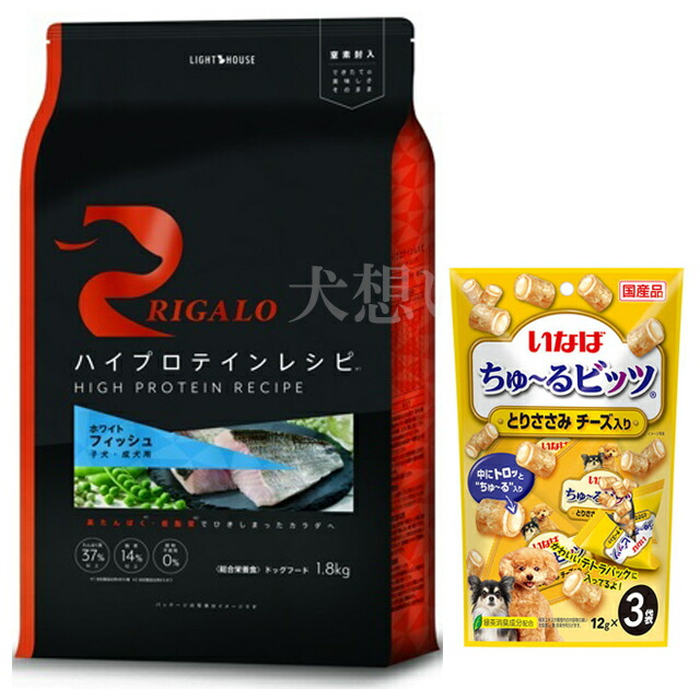 リガロ ハイプロテインレシピ 子犬成犬用 ホワイトフィッシュ 5.8kg