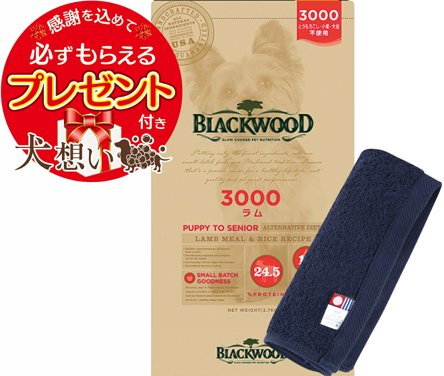 楽天市場】ブラックウッド 3000の通販