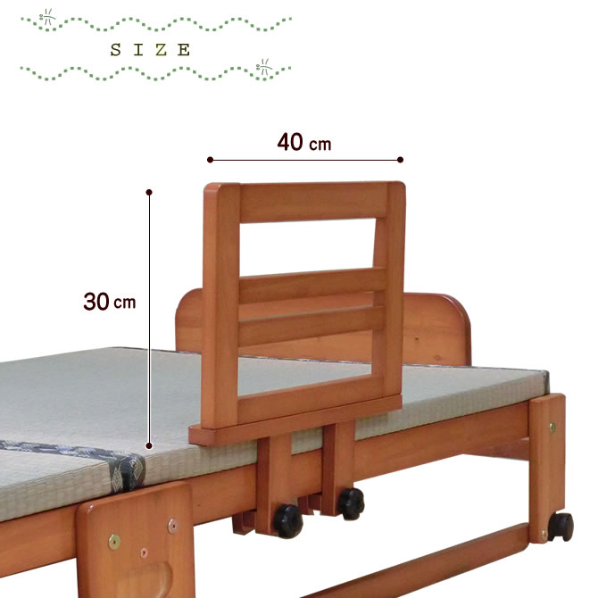 楽天市場】天然木製 ベッドガード 折りたたみ畳ベッド専用オプション品