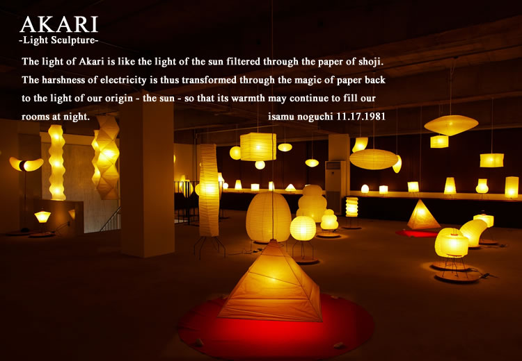 楽天市場】イサムノグチ AKARI あかり アカリ 26A（無地） Isamu