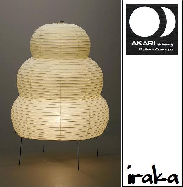 楽天市場】イサム・ノグチ AKARI あかり アカリ25N専用シェード（無地