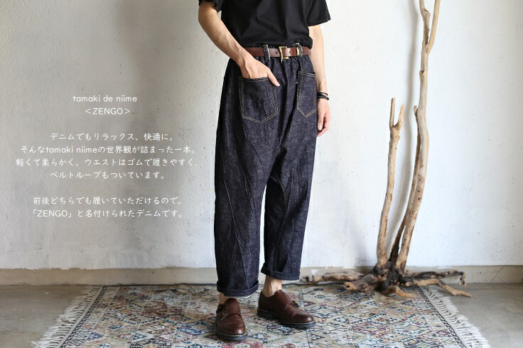 楽天市場】tamaki niime(タマキ ニイメ) 玉木新雌 deniime zengo size2