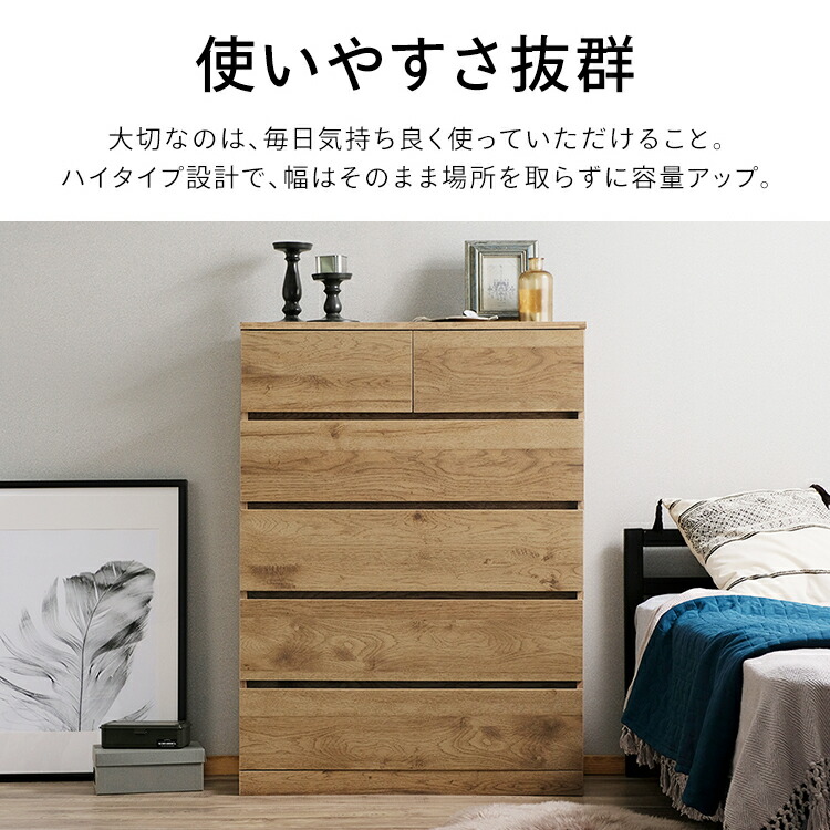楽天市場】【組立設置対象】【公式】チェスト 5段 木目 ハイタイプ