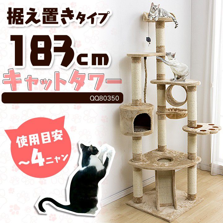 楽天市場】キャットタワー 据え置き おしゃれ CTHR-54BN CTHR-54BG