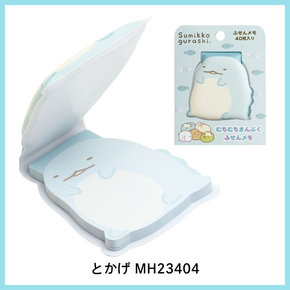 楽天市場】【2025 年間ベストショップ受賞】サンエックス キャラ