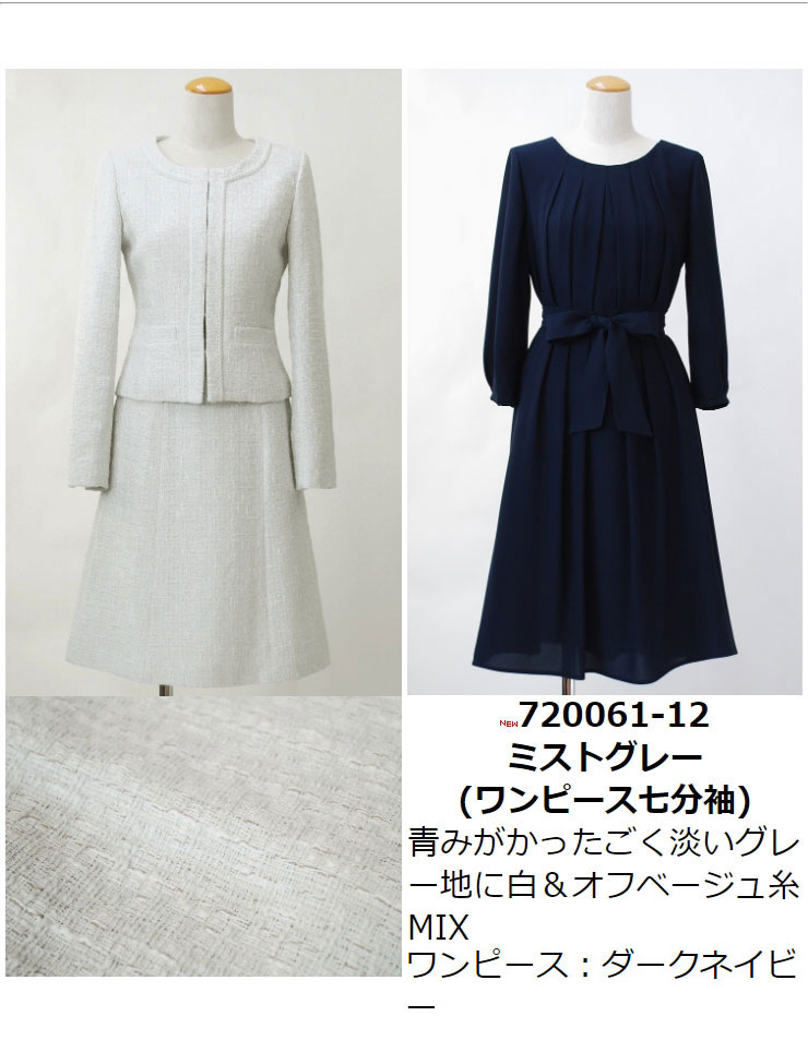 楽天市場】スーツ レディース セレモニースーツ 入学式 ママスーツ